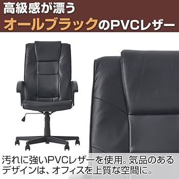 Amazon.co.jp: オフィスコム オフィスチェア レザーチェア ひじ